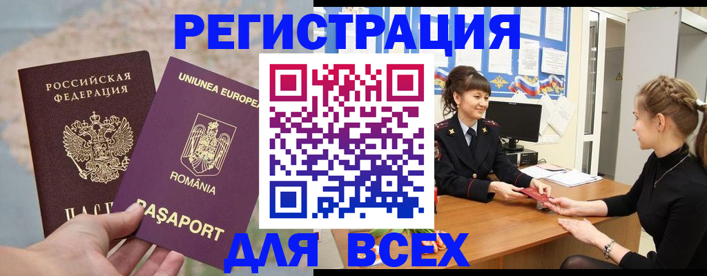 временная регистрация госуслуги в Фрязино